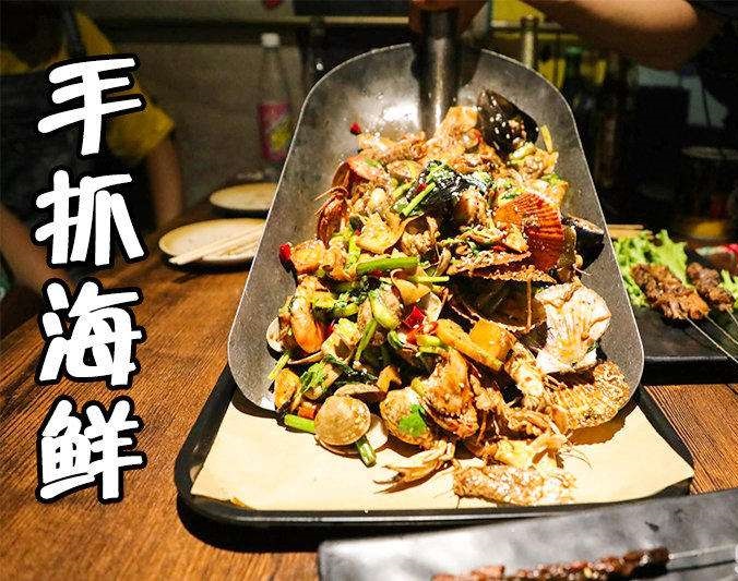 九真镇手抓海鲜加盟店